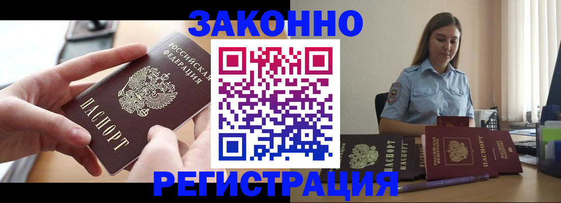 временная регистрация в квартире в Орехово-Зуево