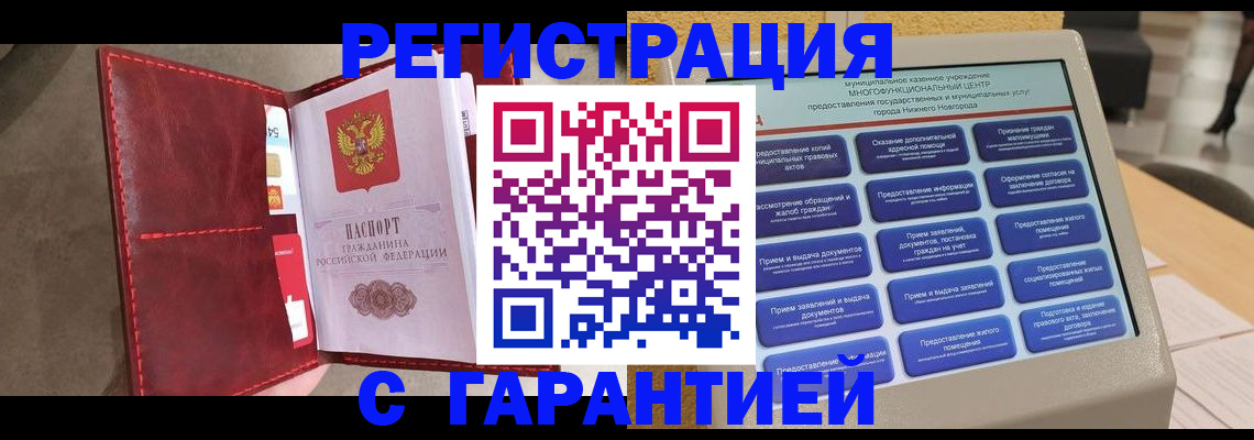 временная регистрация в квартире в Орехово-Зуево