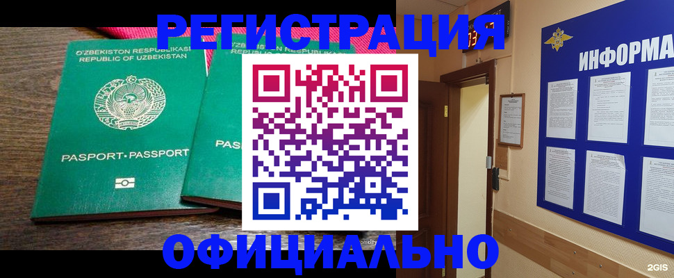 прописка для кредита в Орехово-Зуево