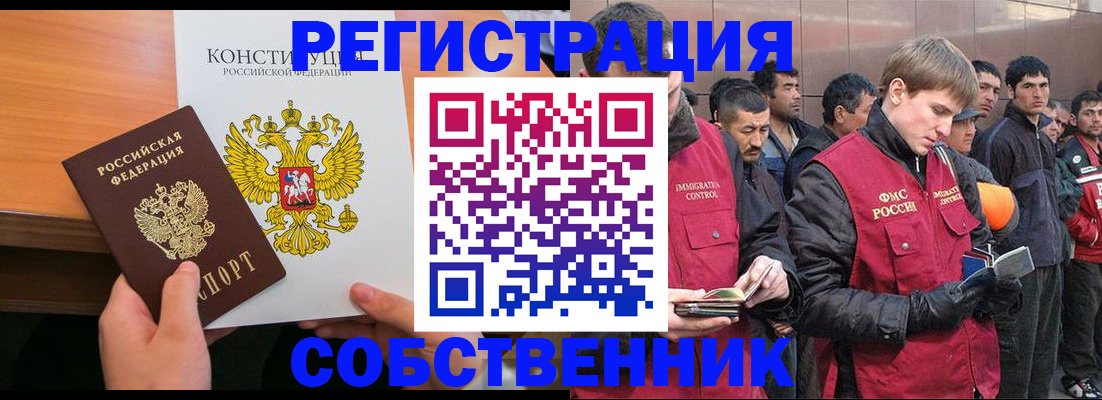 прописка поиск в Орехово-Зуево