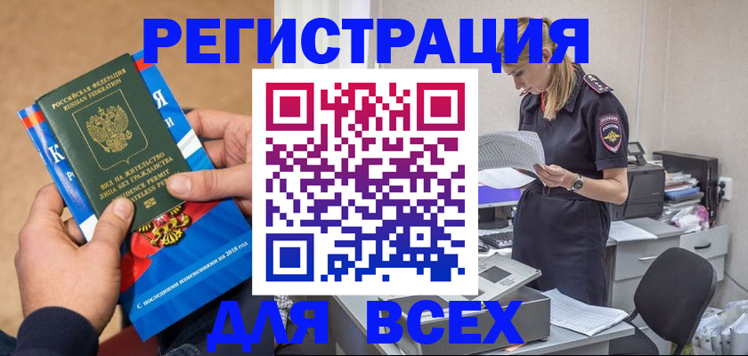 временная регистрация в квартире в Орехово-Зуево